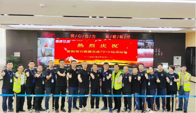 助力生态文明建设，upay钱包官网环境泌阳县生活垃圾焚烧热电联产项目顺利投入运营